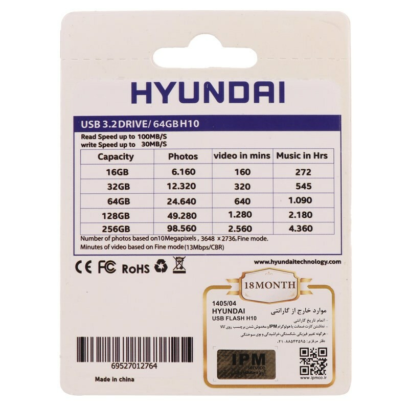 فلش 64 گیگ هیوندای Hyundai Boost H10 USB 3.2