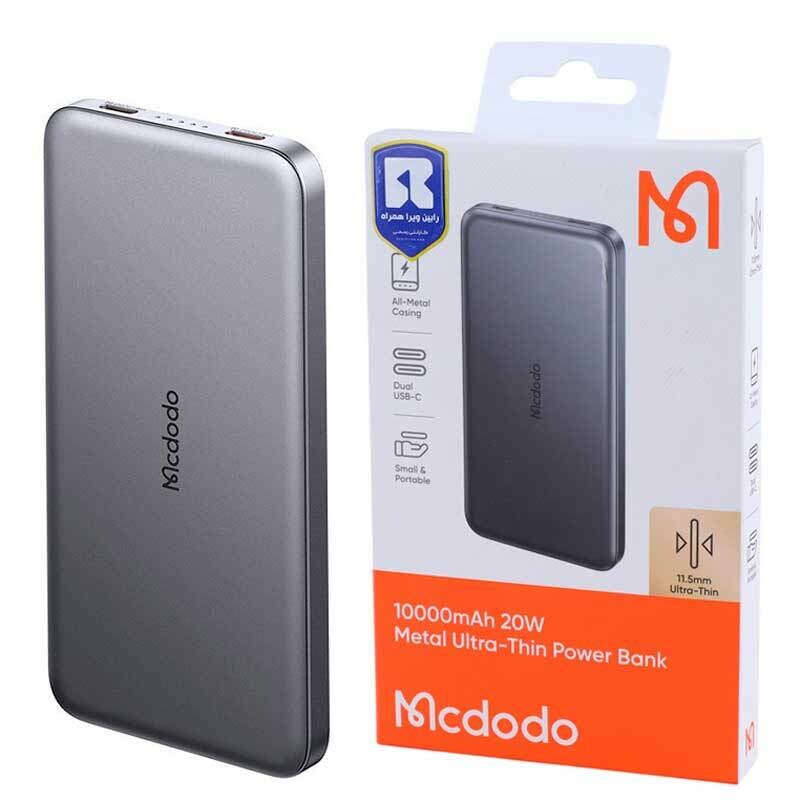 پاوربانک فست شارژ مک دودو MC-378 PD 20W ظرفیت 10000 میلی آمپر ساعت