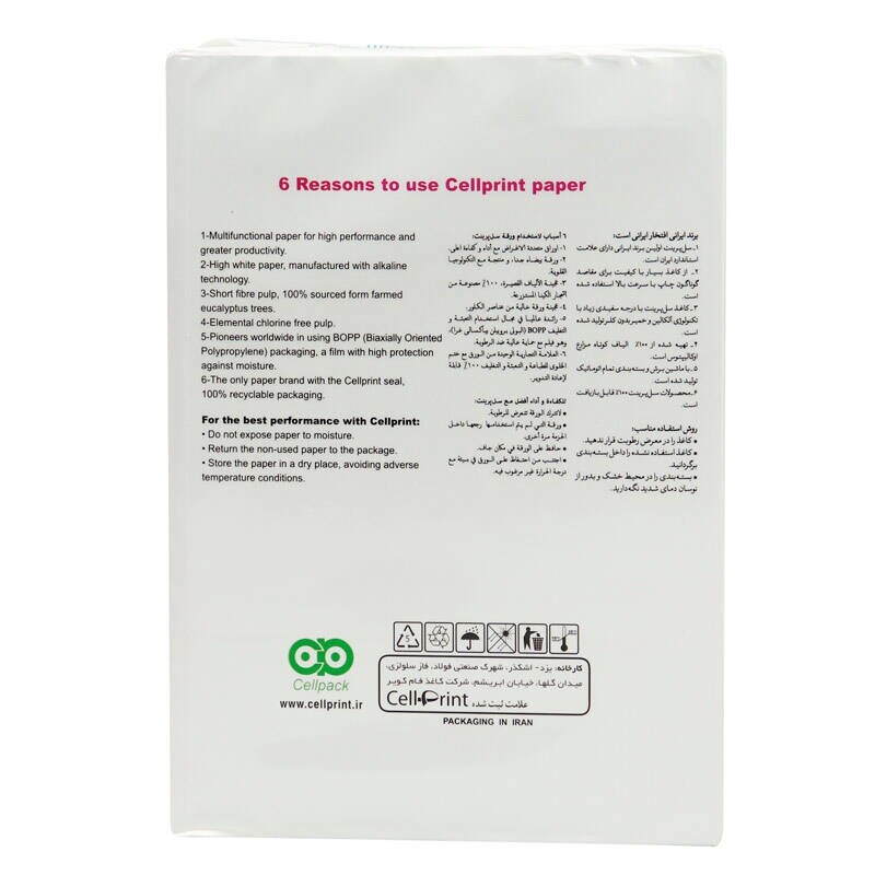 کاغذ A5 سل پرینت 80 گرم بسته 500 عددی