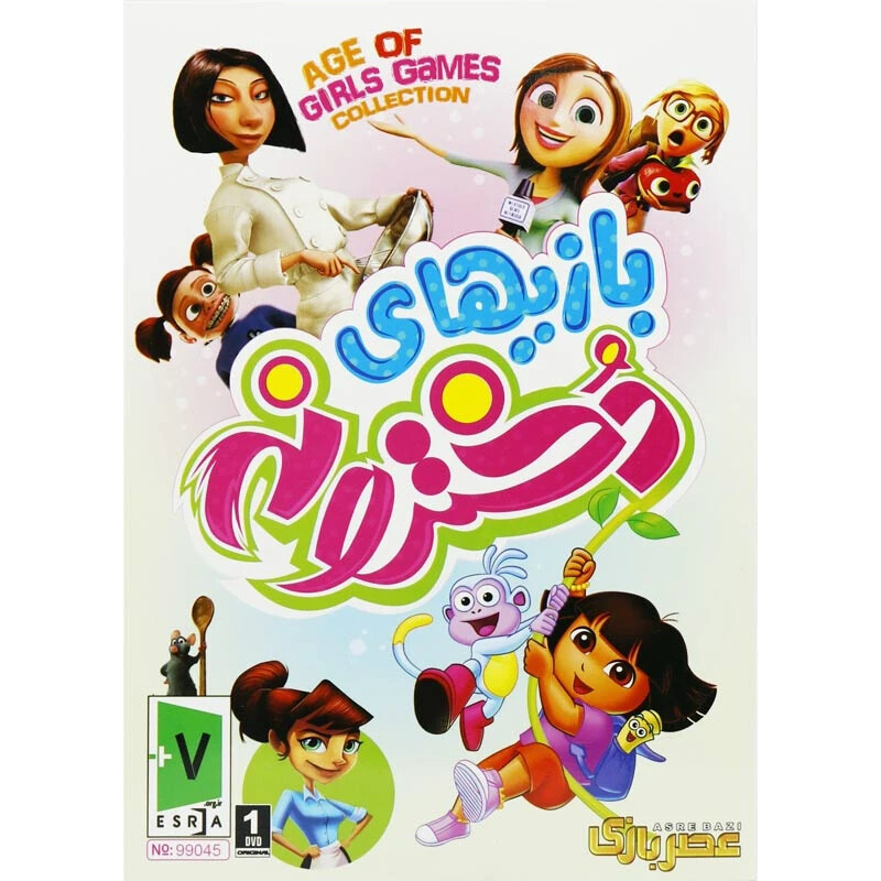 بازی Age Of Girls Games Collection 1DVD عصر بازی مناسب برای PC
