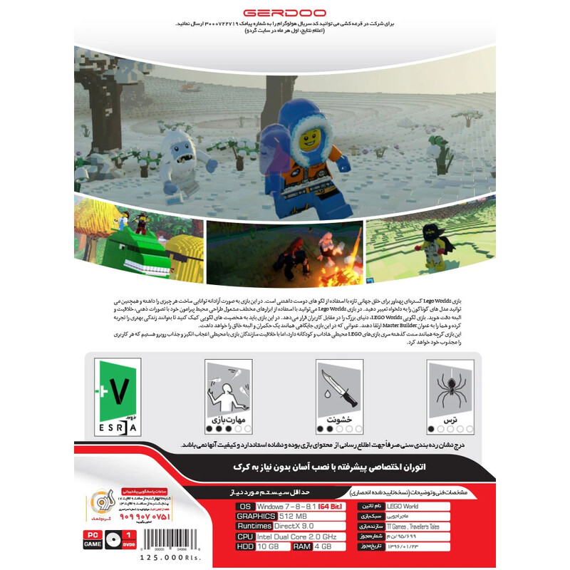 بازی LEGO Worlds 1DVD9 گردو مناسب برای PC