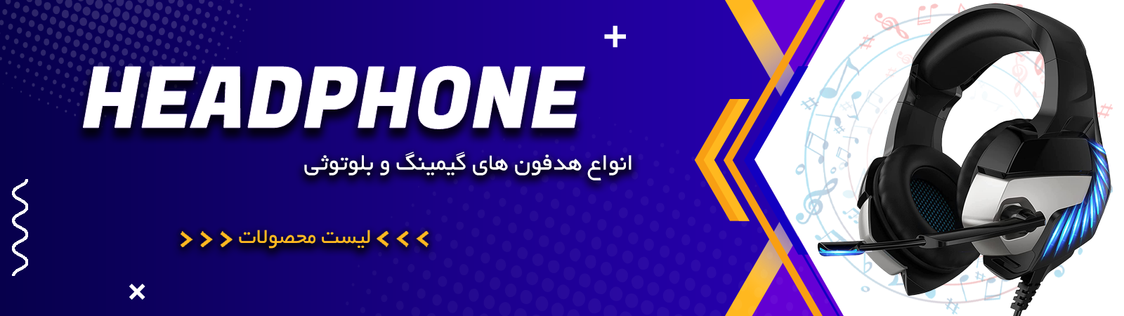 انواع هدفون گیمینگ و بلوتوثی