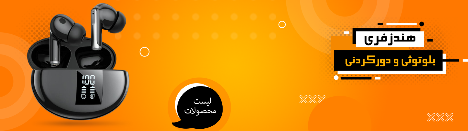 انواع هندزفری بلوتوثی 