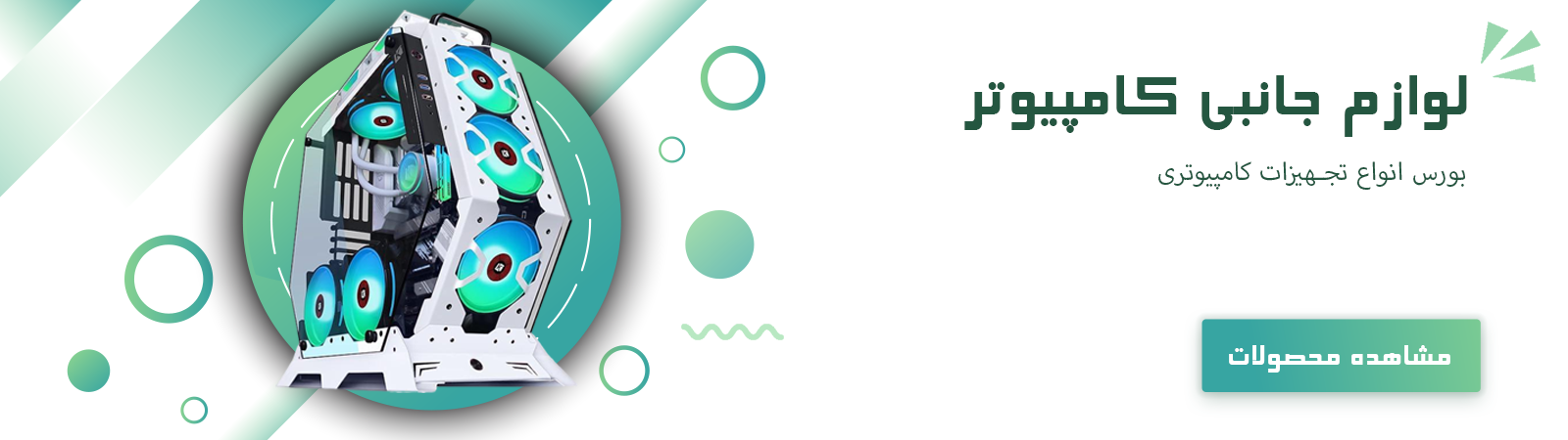 انواع لوازم جانبی کامپیوتر