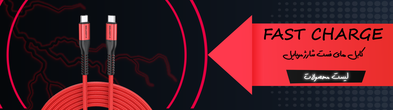 انواع کابل های تایپ سی ، لایتنینگ ، میکرو 