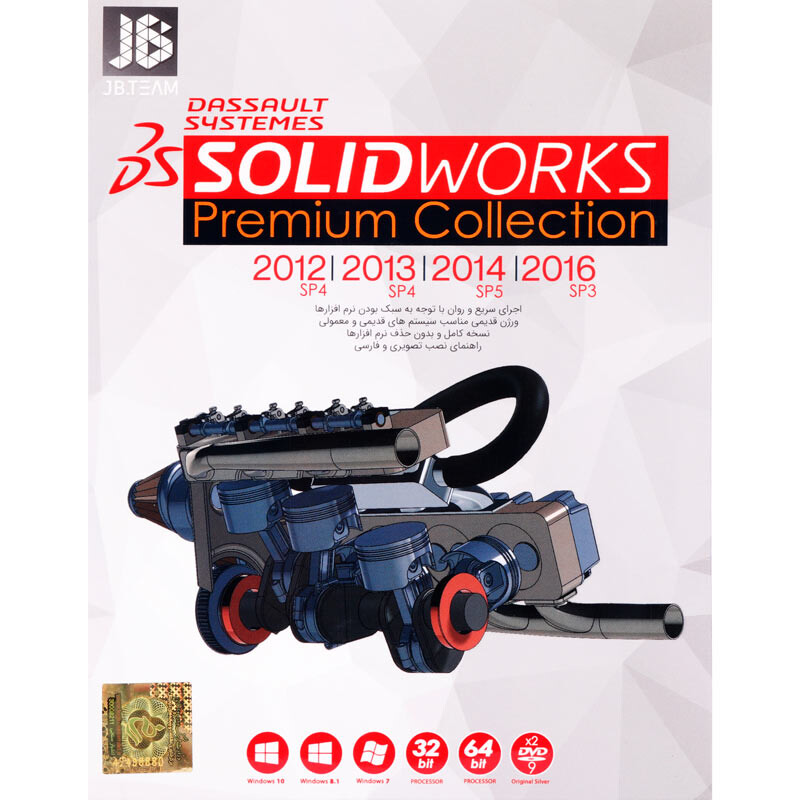 SolidWorks Premium Collection 2012/2013/2014/2016 2DVD9 JB-TEAM