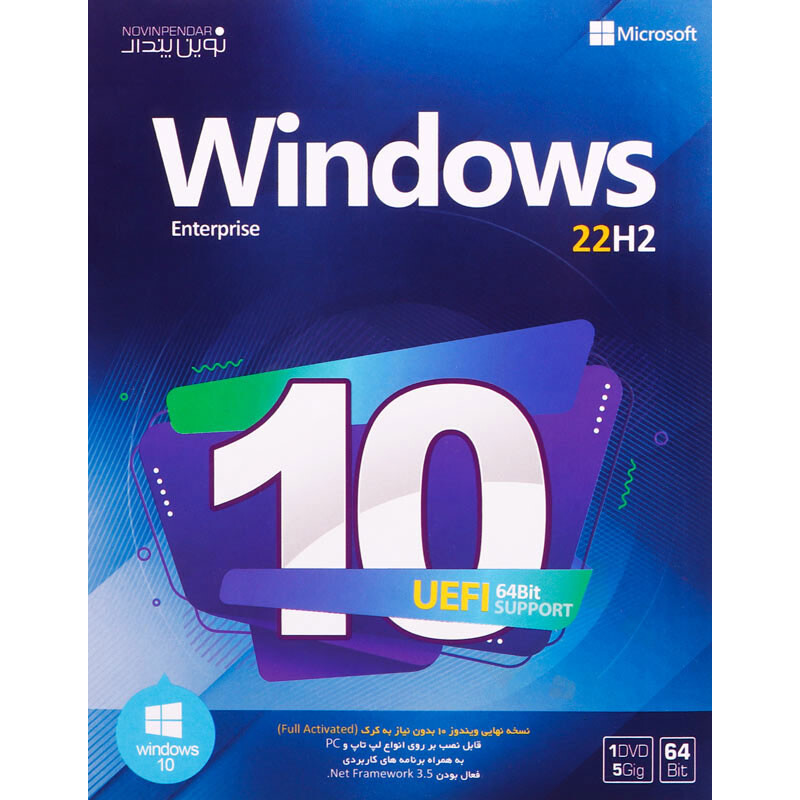 Windows 10 Enterprise 22H2 1DVD5 نوین پندار