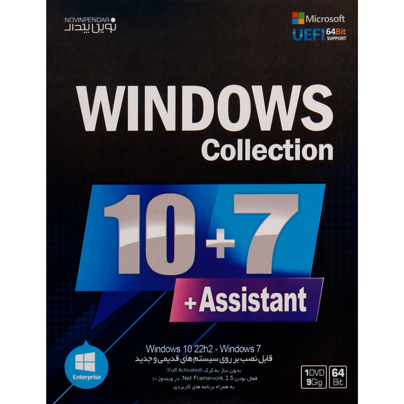 Windows Collection (Win10 & Win7) + Assistant 2022 1DVD9 نوین پندار
