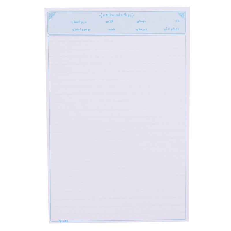 کاغذ امتحانی نیلای بسته 50 عددی