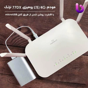 مودم روتر 4 آنتن Naztech NZT-77DX 4G LTE 150Mbps