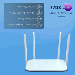 مودم روتر 4 آنتن Naztech NZT-77DX 4G LTE 150Mbps