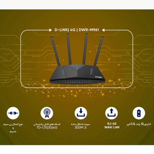 مودم روتر 4 آنتن D-Link DWR-M961 N300 4G 1200Mbps