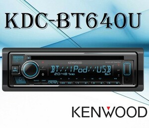 Kenwood KDC-BT640U رادیوپخش 640 کنوود