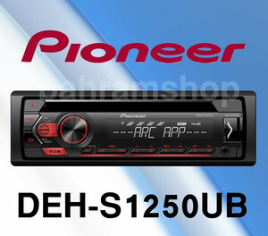 Pioneer DEH-S1250UB رادیوپخش پایونیر 1250