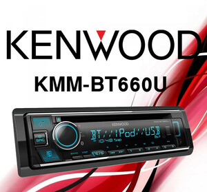 Kenwood KDC-BT660U پخش صوتی کنوود