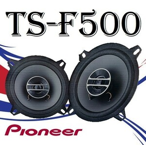 Pioneer TS-F500 بلندگو گرد پایونیر