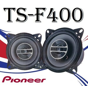 Pionner TS-F400 بلندگو گرد پایونیر