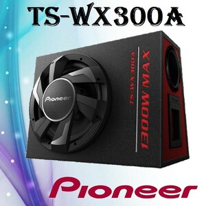 Pioneer TS-WX300A ساب باکس پایونیر