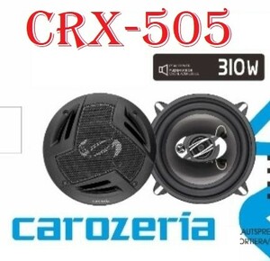Carozeria CRX-505 بلندگو گرد کاروزریا