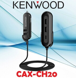 Kenwood CAX-CH20 شارژر فندکی موبایل کنوود