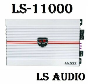 LS-11000 آمپلی فایر مونو ال اس آئودیو