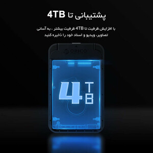 باکس هارد 2.5 اینچی HDD اوریکو 2520U3