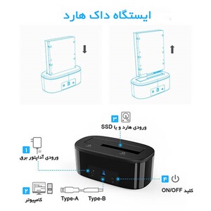 داک هارد اوریکو Orico 6218US3 USB3.0