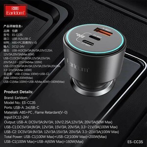 شارژر فندکی 100 وات ارلدام ES-CC35