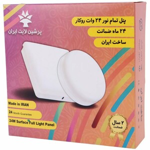 پنل تمام نور روکار گرد 24 وات پرشین لایت ایران