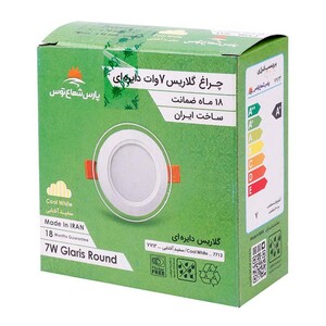 پنل بک لایت توکار گرد 7 وات پارس شعاع توس گلاریس 771