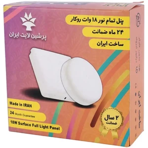 پنل تمام نور روکار گرد 18 وات پرشین لایت ایران