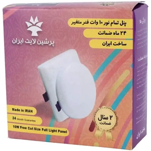 پنل تمام نور توکار مربع 10 وات فنر متغیر پرشین لایت ایران