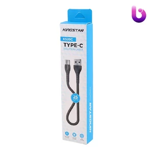 کابل کوتاه تایپ سی 2.1 آمپر کینگ استار K520C طول 25 سانتی متر