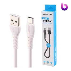 کابل کوتاه تایپ سی 2.1 آمپر کینگ استار K520C طول 25 سانتی متر