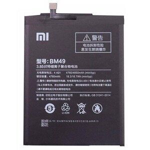 باتری موبایل اورجینال شیائومی Xiaomi BM49