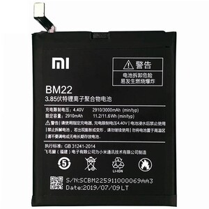 باتری موبایل اورجینال شیائومی Xiaomi Mi 5 BM22