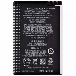 باتری موبایل اورجینال نوکیا Nokia BP-4L