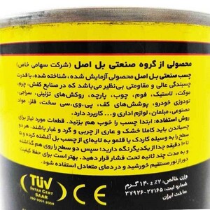 چسب صنعتی بل Bel 140gr