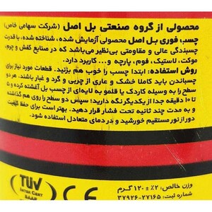 چسب فوری بل Bel 120gr