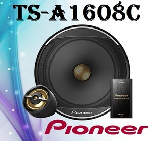 Pioneer TS-A1608C کامپوننت پایونیر