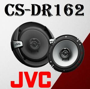 JVC CS-DR162 بلندگو گرد جی وی سی