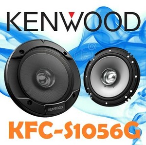 Kenwood KFC-S1056G باند گرد کنوود