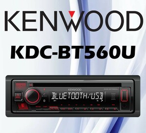 Kenwood KDC-BT560U پخش کنوود