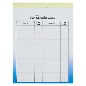 فاکتور فروش دو برگی کاربن دار Matin NCR 11.5*16.5cm کد 61