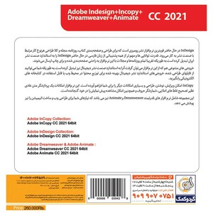 Adobe InDesign &amp; InCopy CC 2021 Collection 1DVD5 گردو
