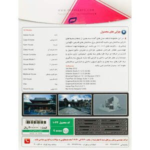 Outdoor Design 3 1DVD9 پرنیان