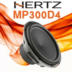 Hertz MP300D4 ساب ووفر هرتز