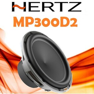 Hertz MP300D2 ساب ووفر هرتز