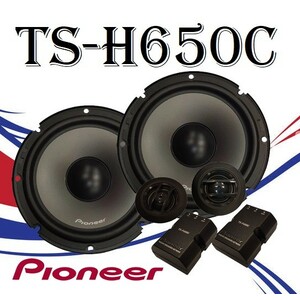 Pioneer TS-H650C کامپوننت پایونیر