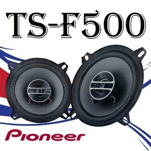 Pioneer TS-F500 بلندگو گرد پایونیر